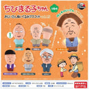 Chibimarukochan Ojiisan Stuffed Toy Mascot vol.1.5 - 20pc assort pack [Pre Order February 2027]