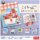 Kotrip Mame Book Collection - 20pc assort pack [Pre Order February 2027]