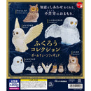 Owl Collection Ballchain Figure - 50pc assort pack [Pre Order February 2027]