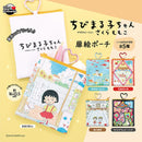 Chibi Marukochan Tobirae Pouch - 30pc assort pack