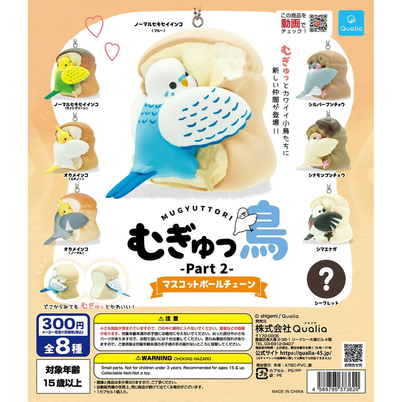 Mugyu Bird part2 Mascot Ballchain - 40pc assort pack [Secret Pre Order March 2026]