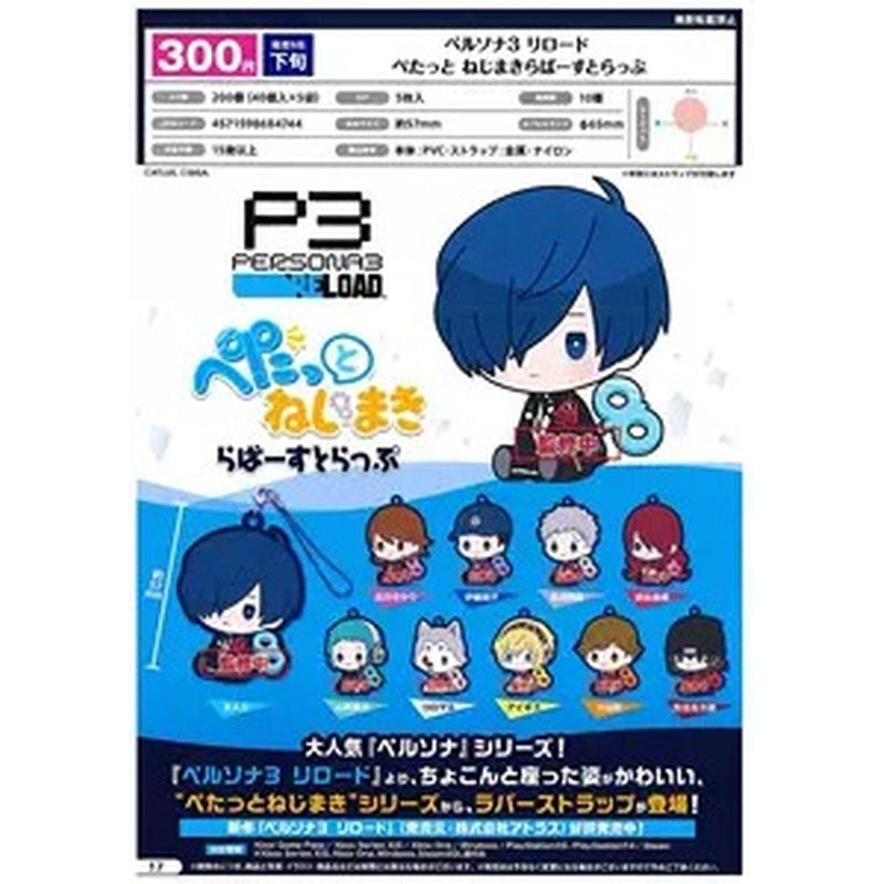 Persona 3 Reload Pettato Nejimaki Rubber Strap - 40pc assort pack