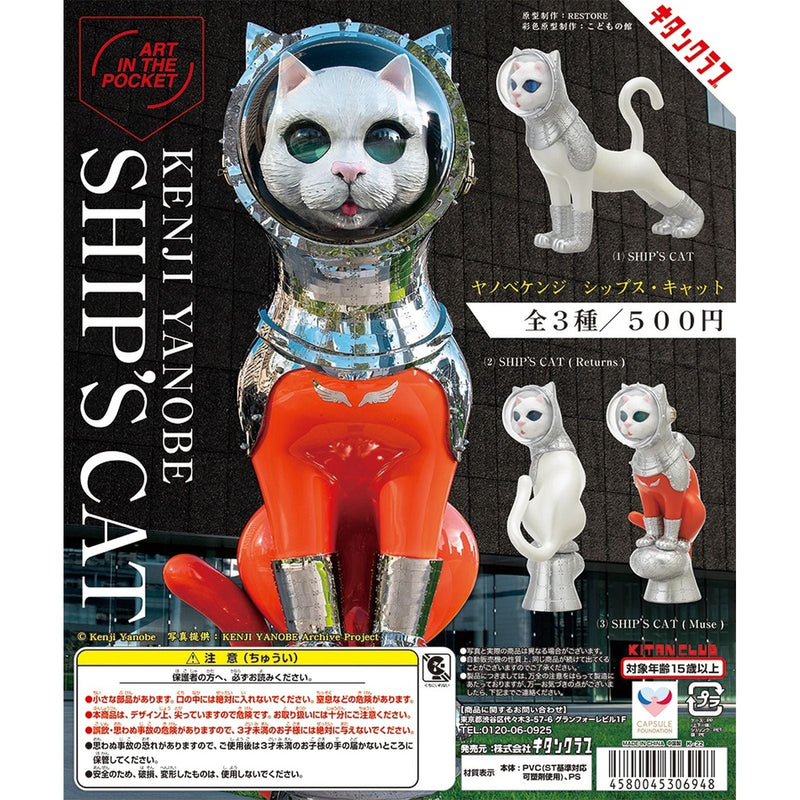 AIP Yabeno Kenji SHIP'S CAT - 20pc assort pack [Secret Pre Order March 2026]