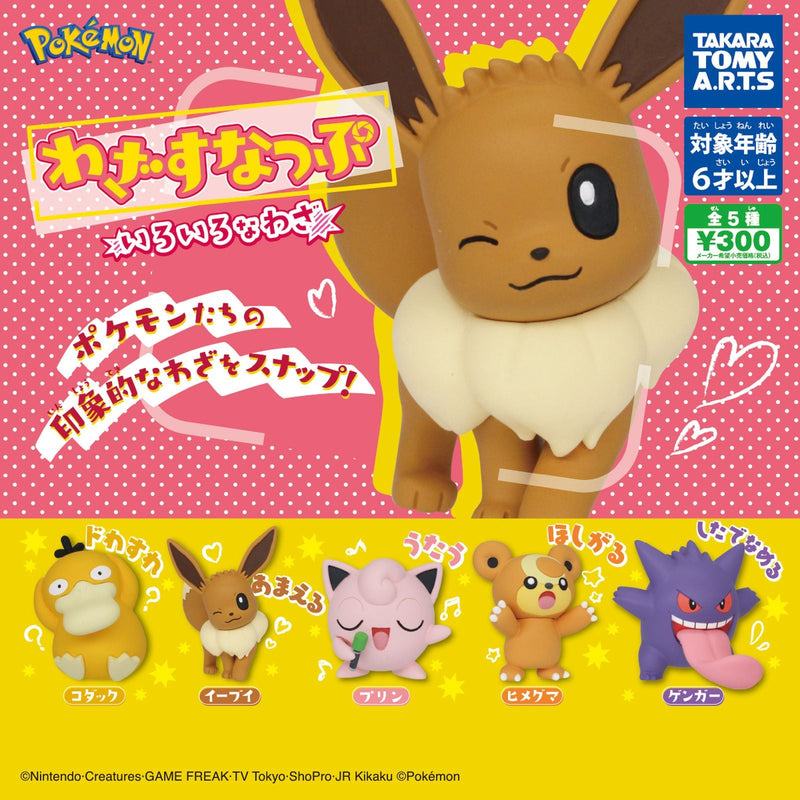 Pokemon Special Move Snap - 40pc assort pack