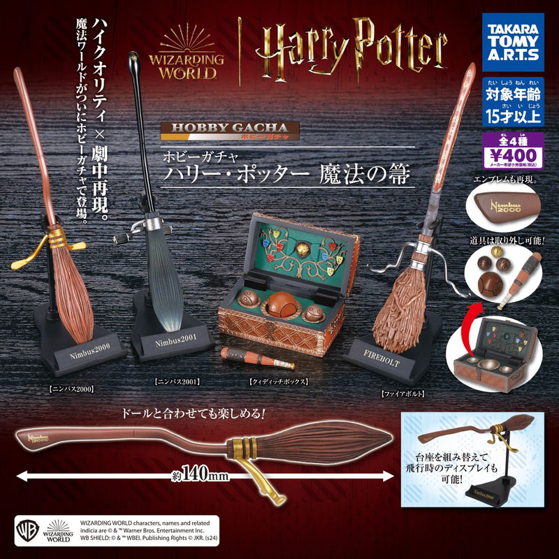 Harry Potter Magical Broom Hobby Gacha - 30pc assort pack [Pre Order January 2026]