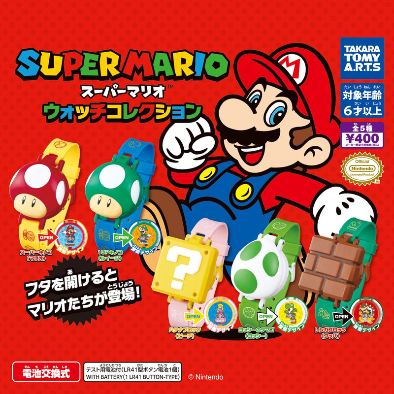 Super Mario Watch Collection - 30pc assort pack