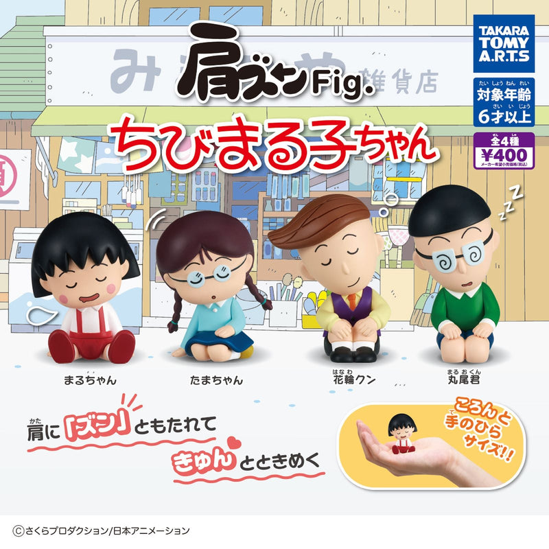 [10% OFF] Chibi Marukochan Kata-zun Figure vol.2 - 30pc assort pack