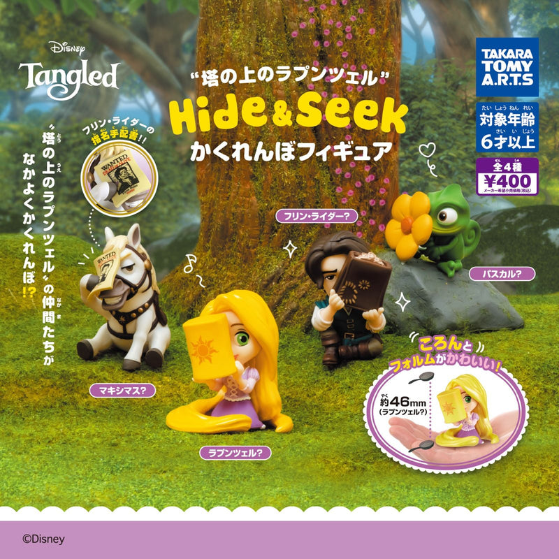 Tangled Hide & Seek Figure - 30pc assort pack