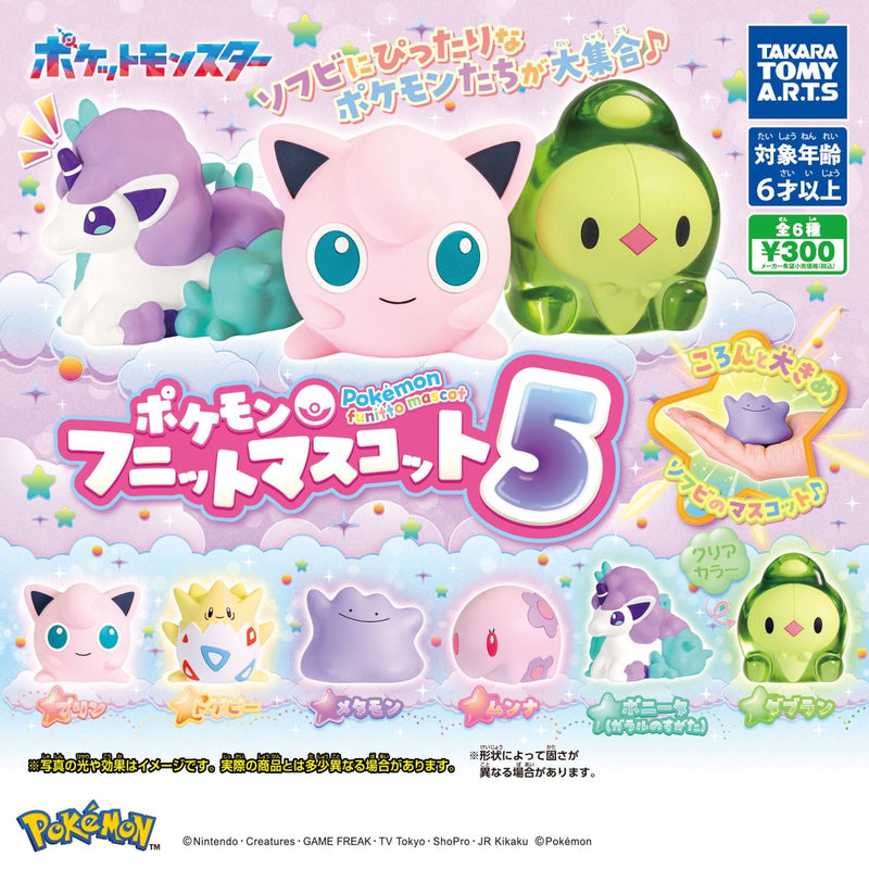 Pokemon Funitto Mascot vol.5 - 40pc assort pack