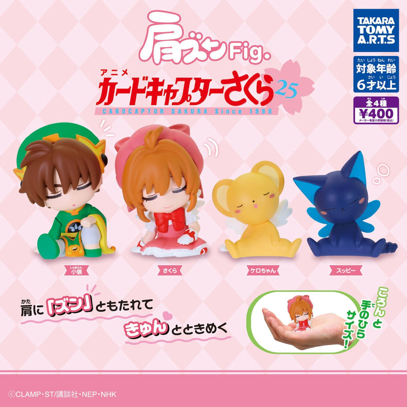 Card Captor Sakura Kata-zun Figure - 30pc assort pack