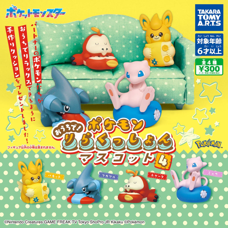 Pokemon Relax in the House Cushion Mascot vol.4 - 40pc assort pack