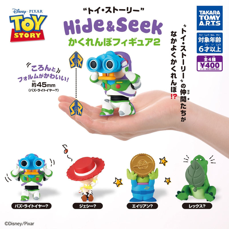 Toy Story Hide & Seek Figure vol.2 - 30pc assort pack