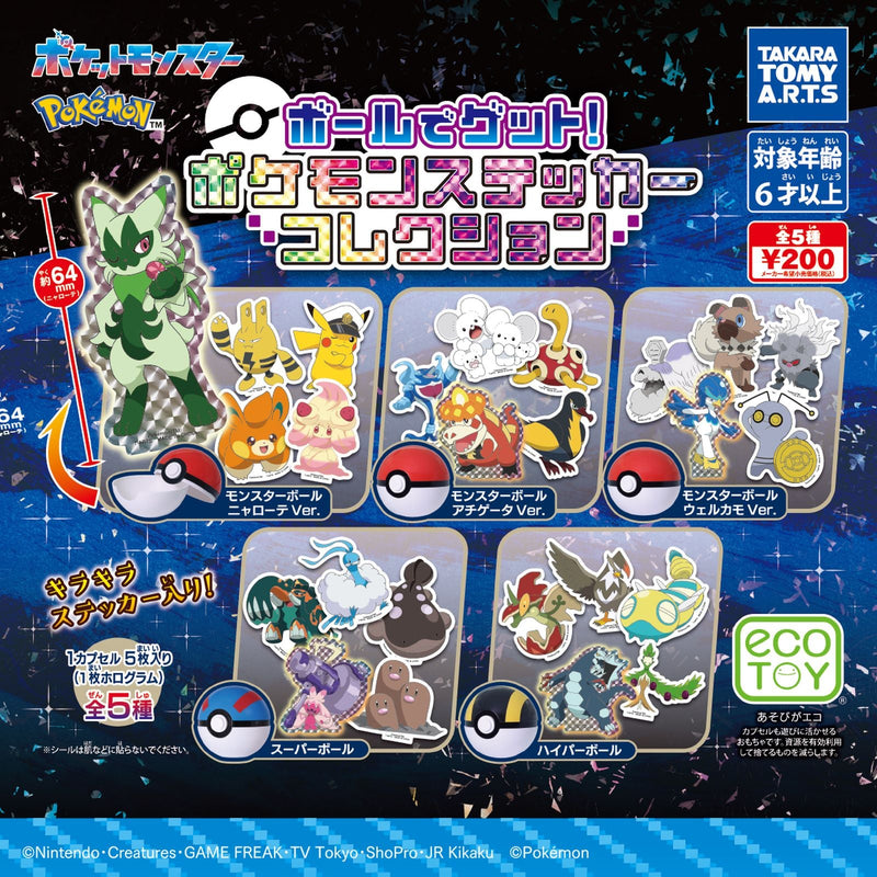 Pokemon Ball'n Get! Sticker Collection - 50pc assort pack