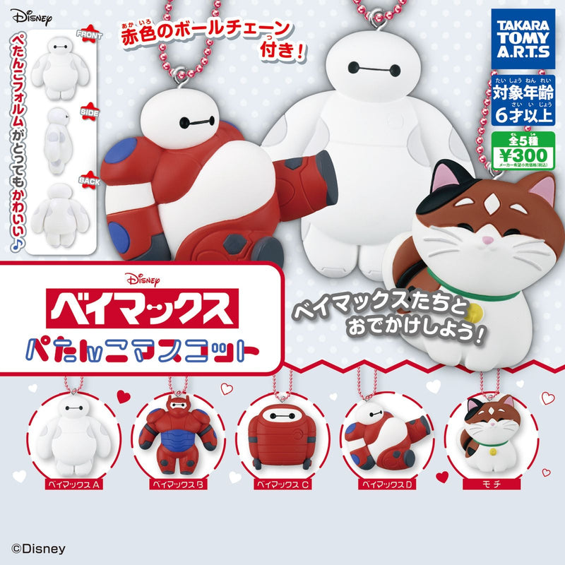 Big Hero 6 BAYMAX Pettanko Mascot - 40pc assort pack