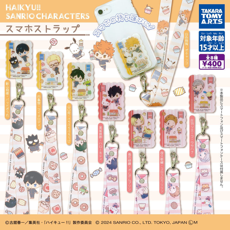 Haikyu!! X Sanrio Characters Smartphone Strap - 30pc assort pack