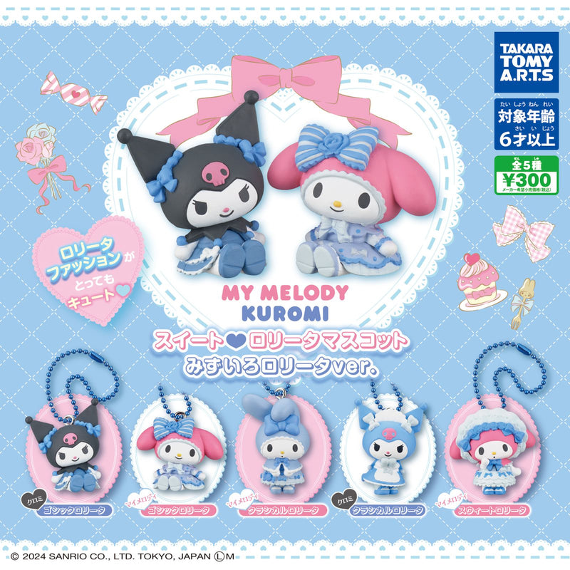 Sanrio My Melody Kuromi Sweet Lolita Mascot Loght Blue Lolita ver. - 40pc assort pack