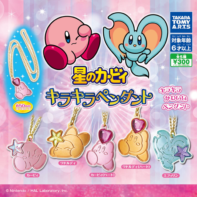 Kirby's Dreamland Shiny Pendant - 40pc assort pack