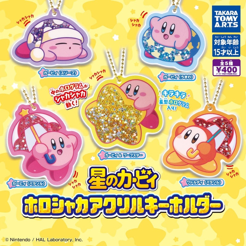 [10% OFF] Kirby's Dreamland Holo Shaka Acrylic Keychain - 30pc assort pack