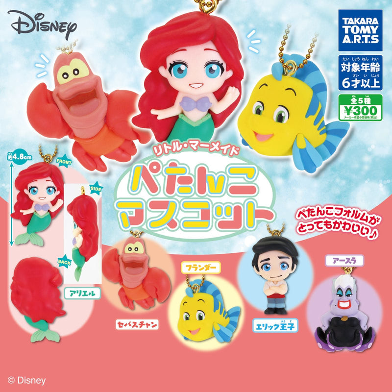 Little Mermaid Pettanko Mascot - 40pc assort pack