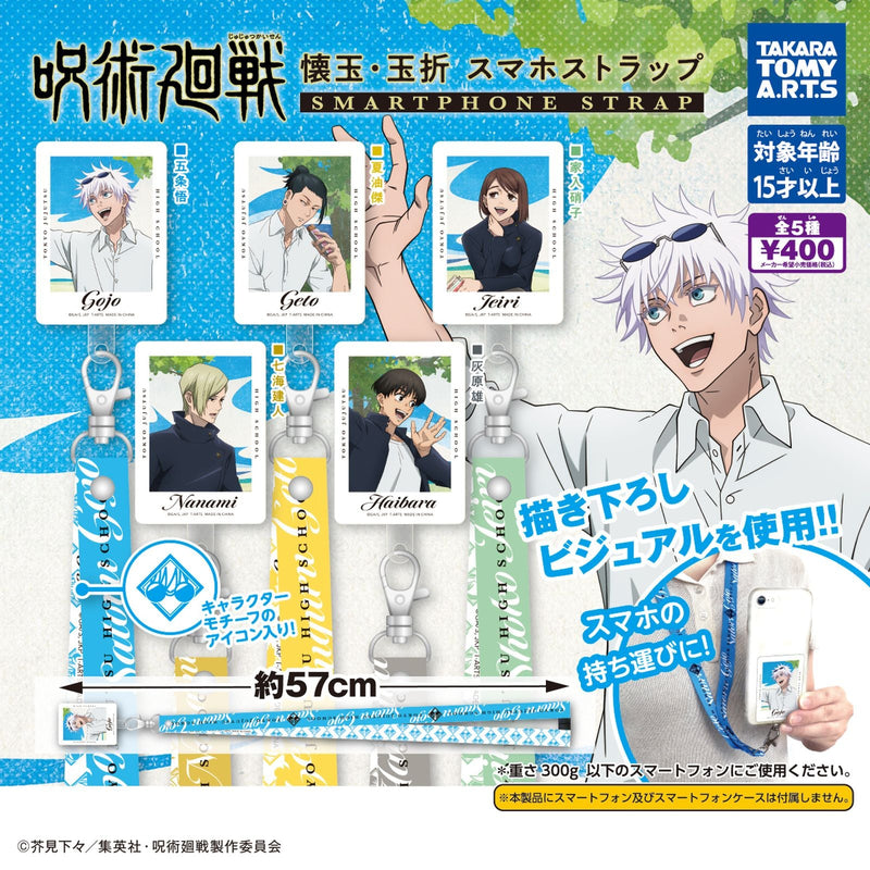 Jujutsu Kaisen Kaigyoku Gyokusetsu Smartphone Strap - 30pc assort pack