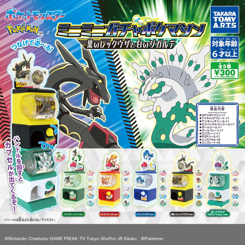 Pokemon Mini Mini Gacha Machine Black Rayquaza and White Zygarde - 40pc assort pack