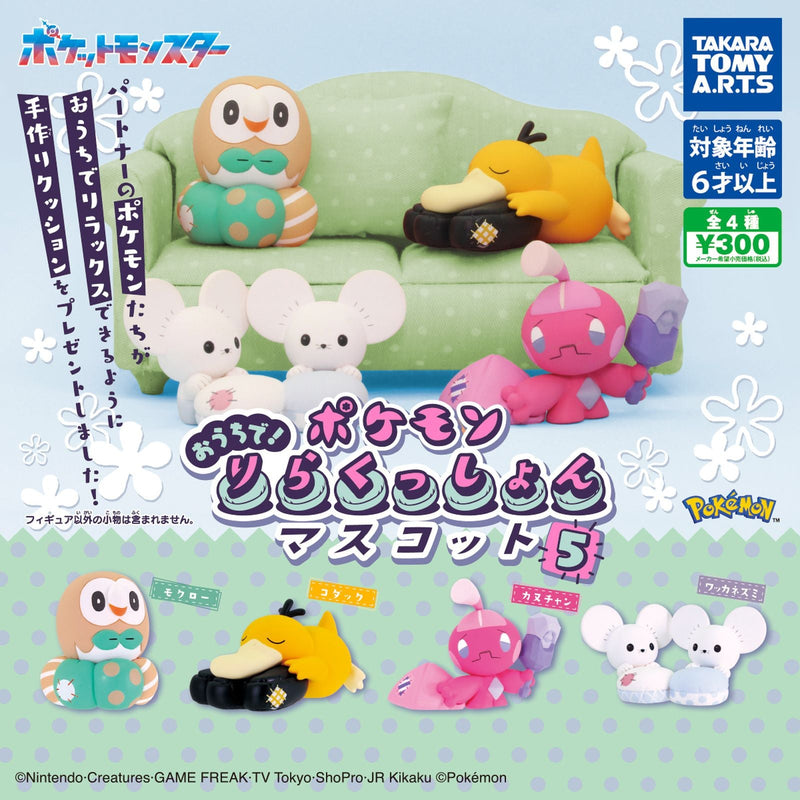 Pokemon Relax in the House Cushion Part5 - 40pc assort pack