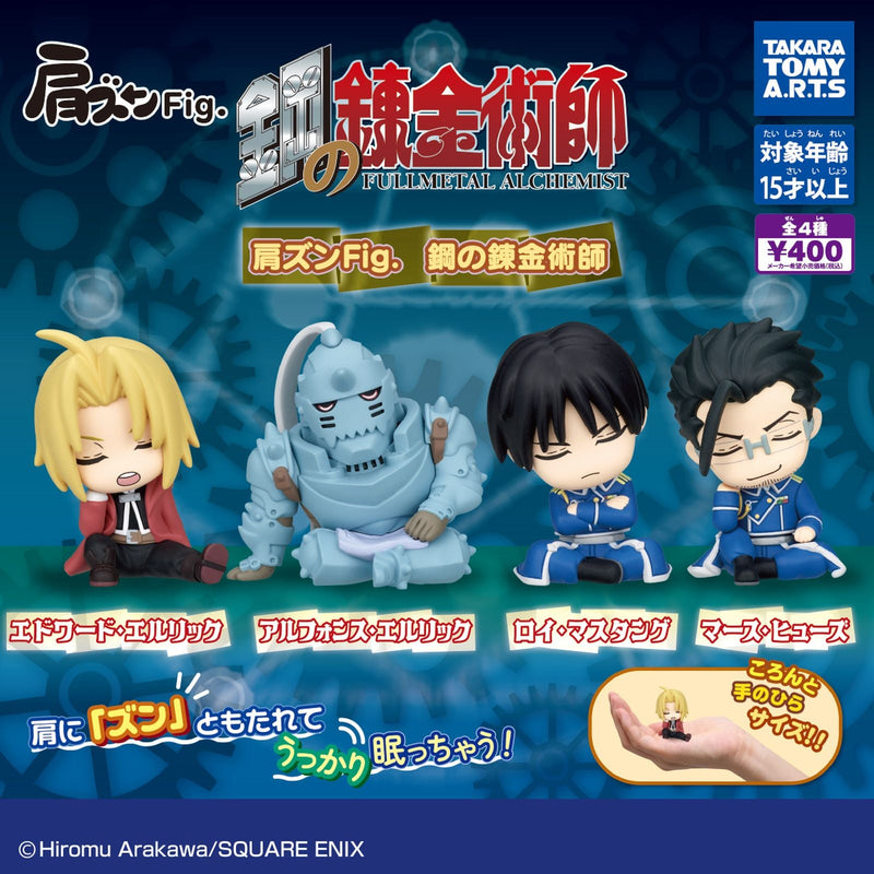 Fullmetal Alchemist Kata-zun Figure - 30pc assort pack