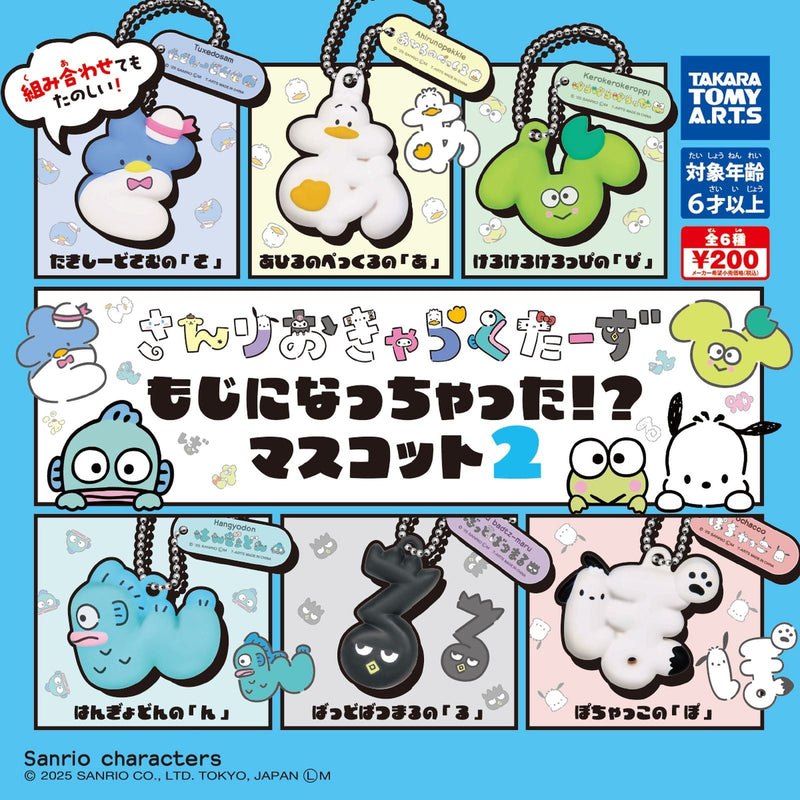 [10% OFF] Sanrio Characters Letter Mascot vol.2 - 50pc assort pack