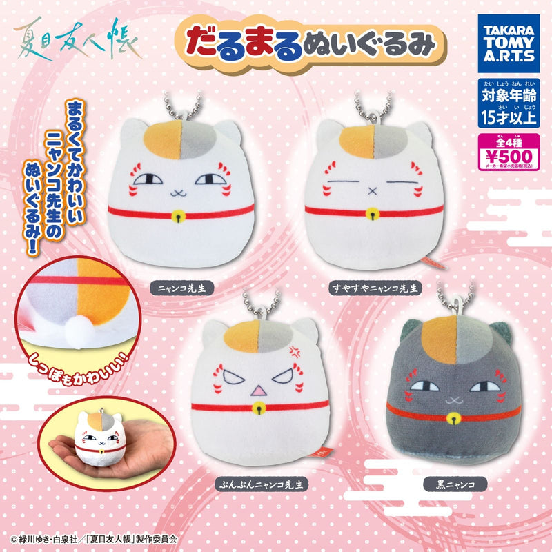 [10% OFF] Natsume's Book of Friends Daruma Stuffed Toy - 20pc assort pack