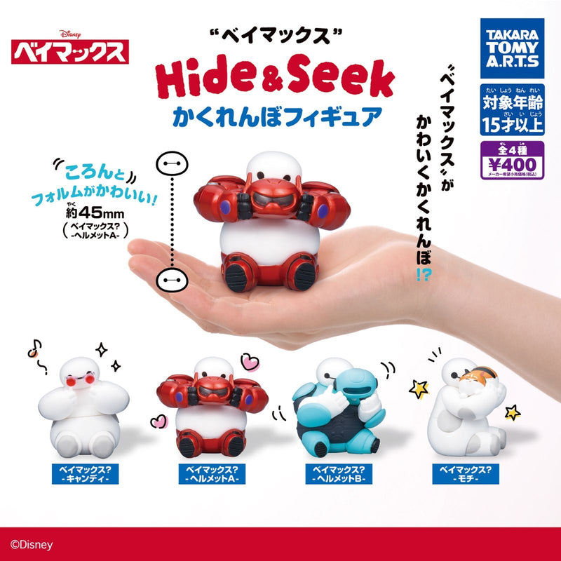 Big Hero 6 Baymax Hide & Seek Figure - 30pc assort pack