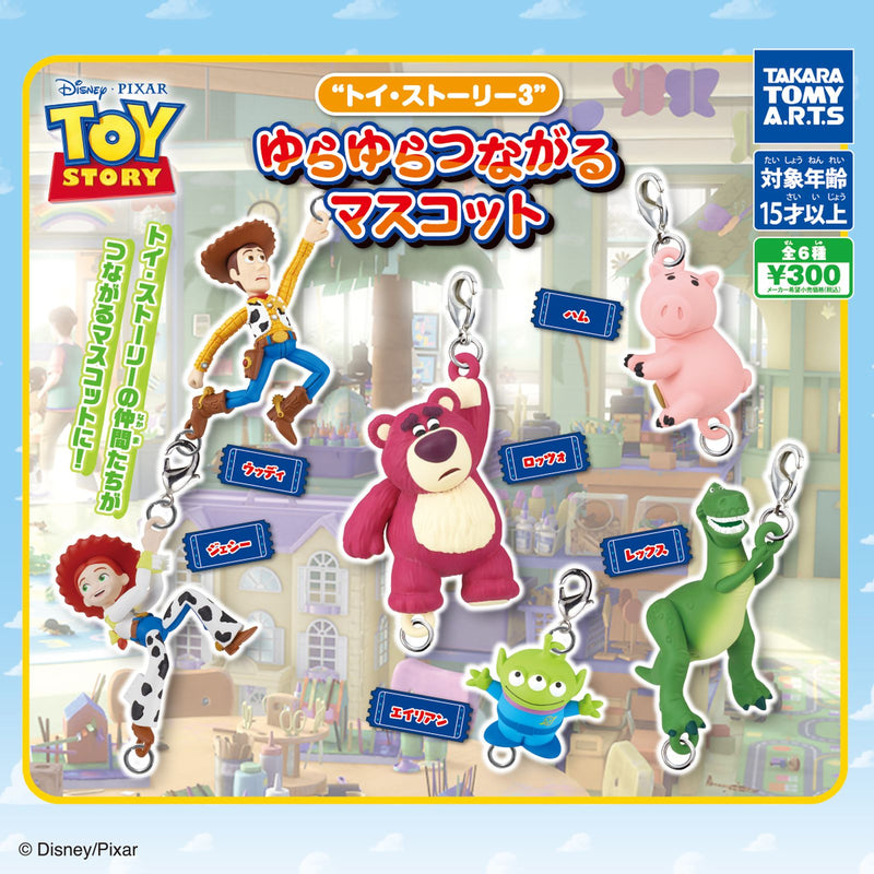 Toy Story 3 Yura Yura Connect Mascot - 40pc assort pack