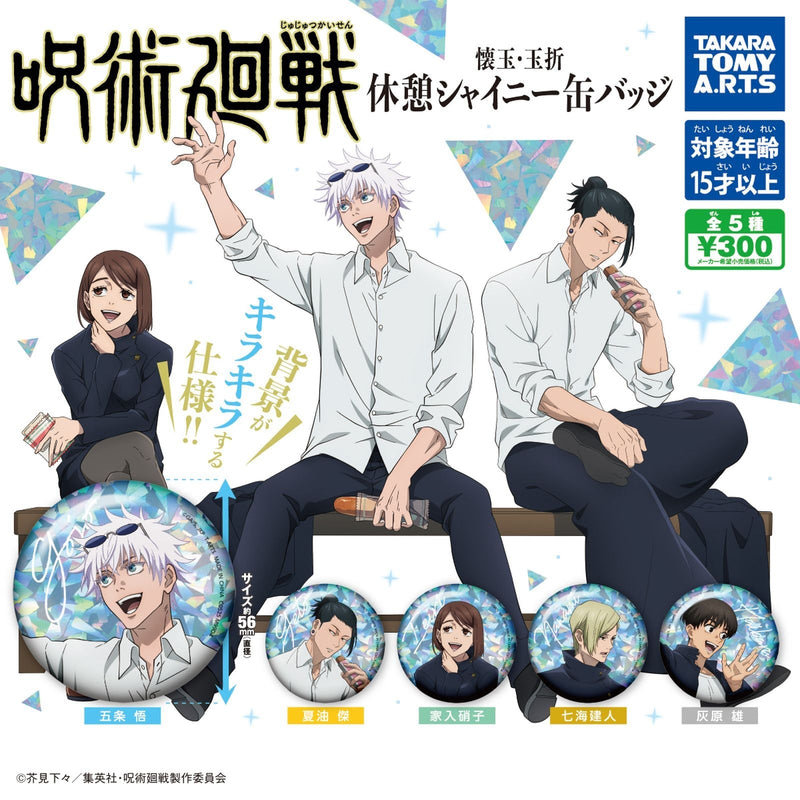 [20% OFF] Jujutsu Kaisen Resting Shiny Pin Badge - 40pc assort pack