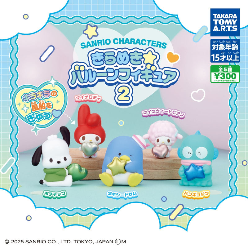 Sanrio Characters Kirameki Balloon Figure vol.2 - 40pc assort pack