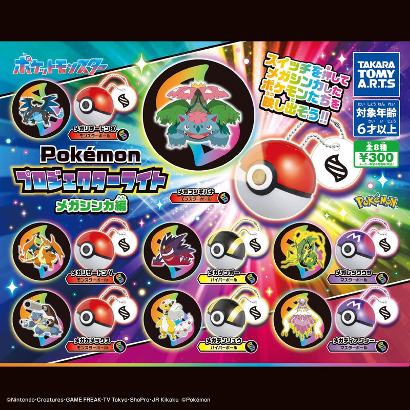 Pokemon Projector Light Episode Megashinka - 40pc assort pack