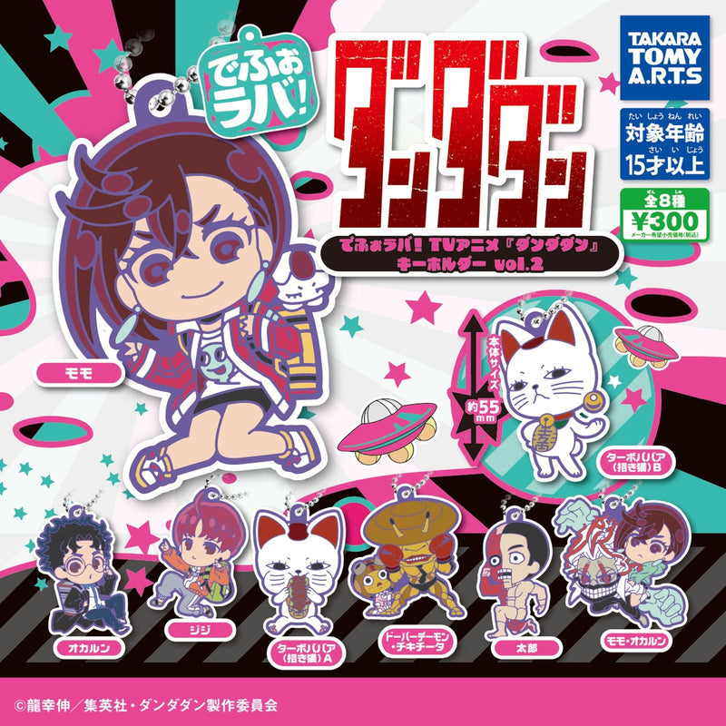 Dandadan Deformed Rubber Keychain vol.2 - 40pc assort pack