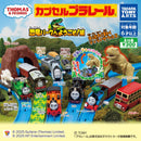 [30% OFF] Thomas & Friends Welcome to Dinosaur Park - 40pc assort pack