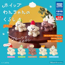 Whipped Dog's Life OMEKASHI - 50pc assort pack
