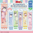 Osomatsusan Animal Pajama Garland Collection - 40pc assort pack