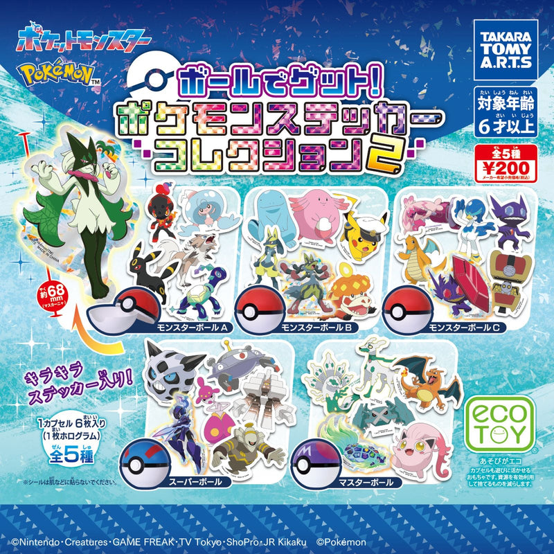 Pokemon Ball n Get! Pokemon Sticker Collection vol.2 - 20pc assort pack