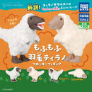 Mofu Mofu Feather Tyrano Flocky Figure - 40pc assort pack