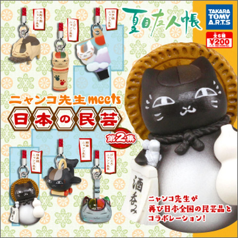 Natsume's Book of Friends Nyanko Sensei Meets Japanese Arts vol.2 - 40pc assort pack [Secret Pre Order February 2026]