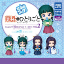 The Apothecary Diaries Deformed Figure Keychain vol.2 - 30pc assort pack