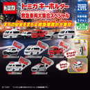 Tomica Keychain Emergency Cars Allstar Special - 40pc assort pack