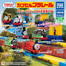 Capsule Plarail Thomas & Friends Parcy and James Transform! - 40pc assort pack