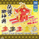 Legendary Omikoshi - 40pc assort pack