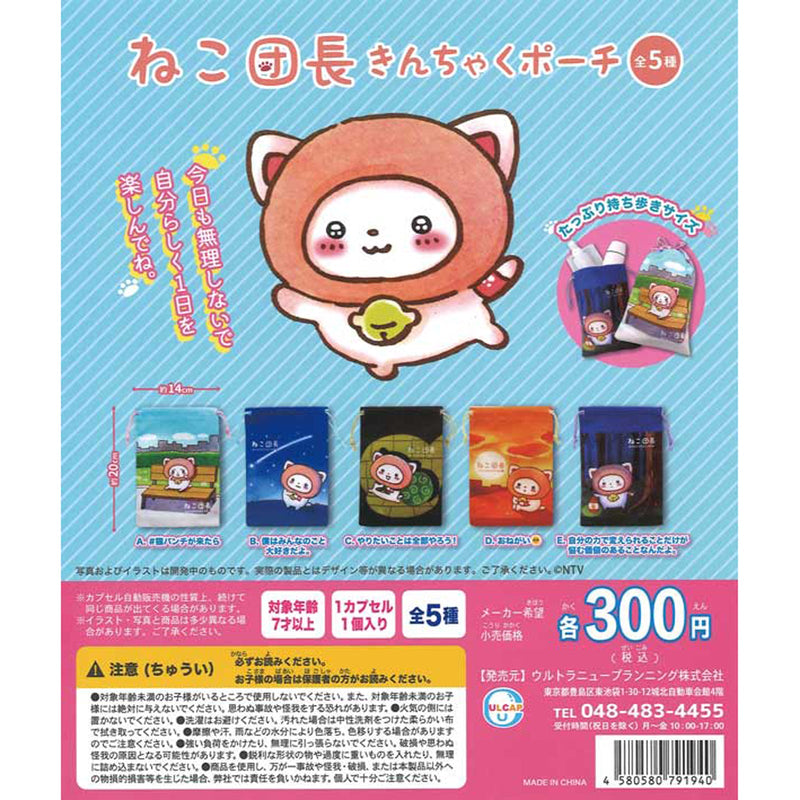 Cat Dancho Kinchaku Pouch - 40 pc assort pack
