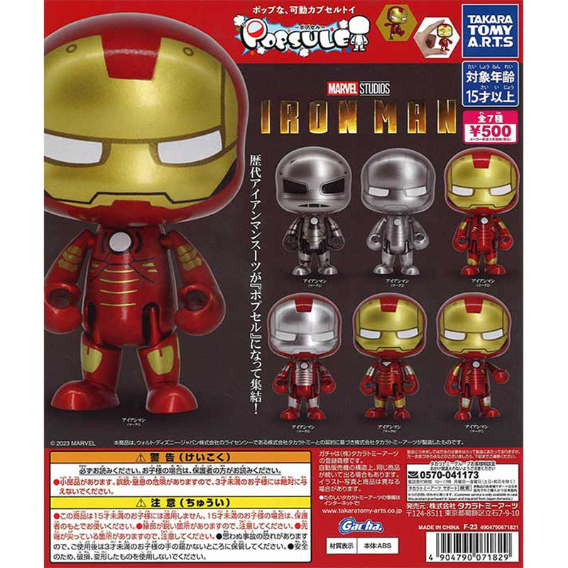 IRONMAN POPSULE - 20pc assort pack