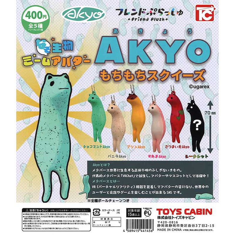Akyo Mochi Mochi Squeeze - 30pc assort pack