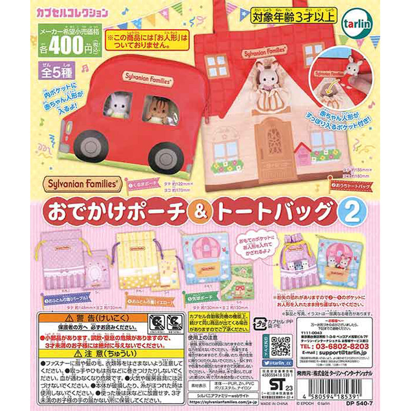 Sylvanian Family Odekake Pouch & Tote Bag vol.2 - 30pc assort pack