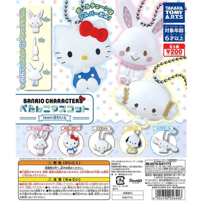 Sanrio Characters PETTANKO Mascot team White - 50pc assort pack [Pre Order October 2023][2nd Chance]